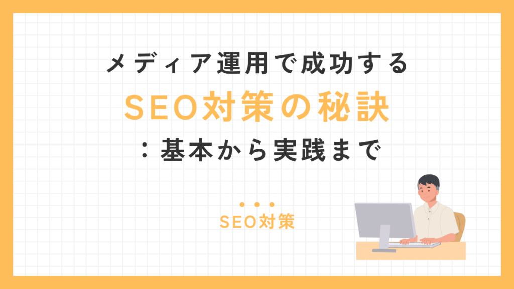 Webサイト保守運用管理の重要性 ~放置が招く5つのリスクと対策~