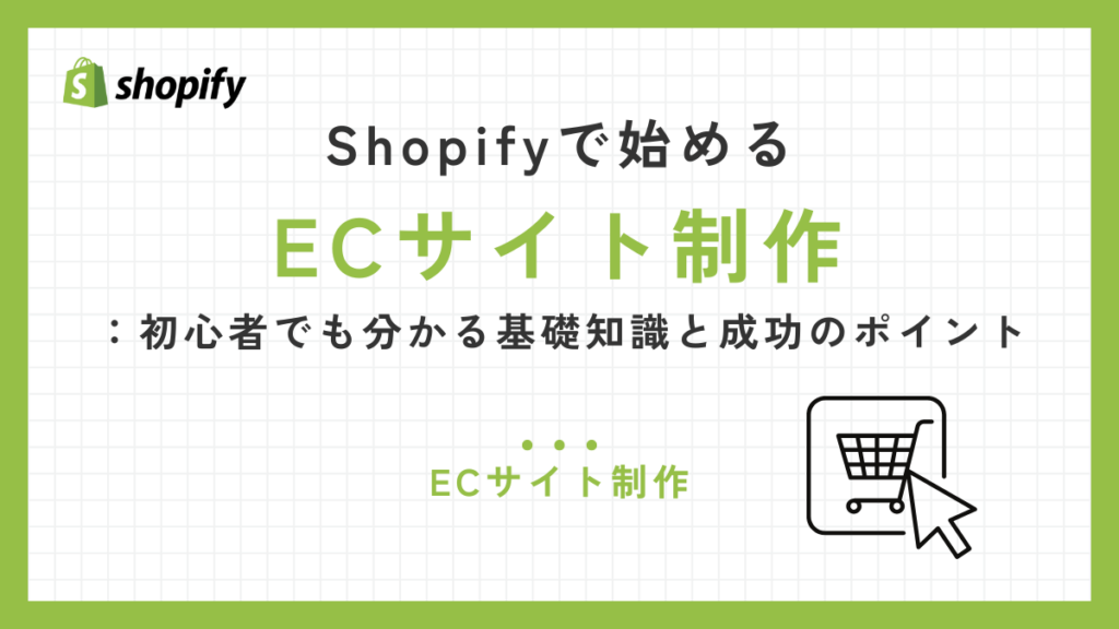 0から始めるLINE公式アカウント：初期設定完全ガイド